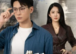 短剧《被裁员后，我反手造火箭（30集）》超火短剧在线免费追