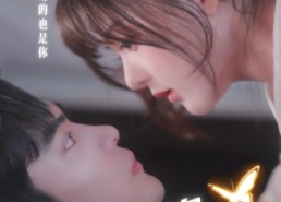 短剧《挚吻成瘾（65集）》免费短剧高清全集畅看