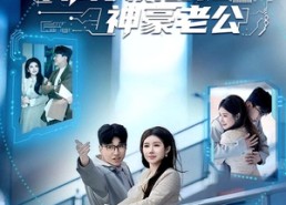 短剧《激活全能系统，我成了校花的神豪老公（77集）》优质短剧在线免费追剧