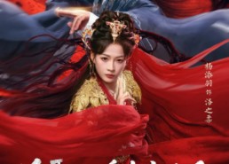 短剧《迎娶沉睡女魔头后，贴贴就变强（84集）》短剧无广告全集免费看