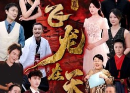 短剧《飞龙在天之夜王归来（50集）》精彩短剧全集免费速看