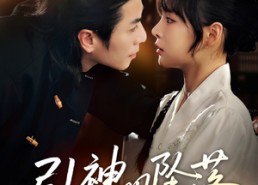 短剧《引神明坠落（75集）》热门短剧在线流畅播放