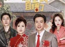 短剧《回村后我被全网直播了（30集）》爆款短剧在线高清看