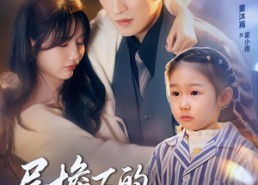 短剧《屋檐下的心跳(80集)》短剧全集在线免费追剧