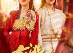 短剧《在逃太子妃（64集）》短剧免费全集在线追剧