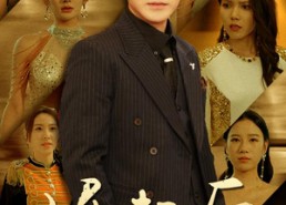 短剧《崛起后，七个姐姐悔不当初（75集）》短剧全集免费在线看