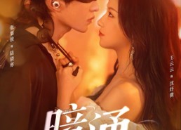 短剧《暗涌（97集）》热门短剧全集高清点播