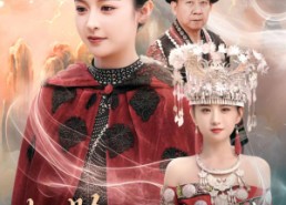 短剧《打脸偷我蛊虫的假苗疆圣女（32集）》热门短剧无删减版