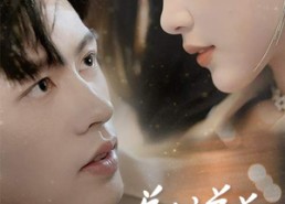 短剧《乖我的霸总小奶狗（70集）》短剧全集免费在线播