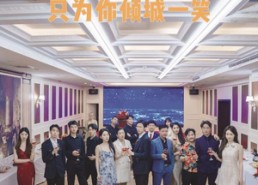 短剧《N次轮回，只为你倾城一笑（59集）》短剧完整资源免费览