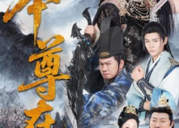 短剧《本尊在此（55集）》高清短剧全集免费观赏