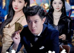 短剧《蓝道之重回巅峰（60集）》超燃短剧高清在线播放