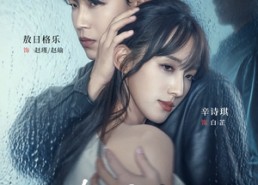 短剧《如影随形的他（30集）》超火短剧免费全集看