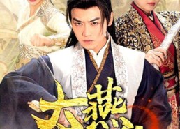 短剧《大燕钦天监（89集）》免费短剧全集在线赏