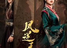 短剧《凤逆天下（80集）》热门短剧免费畅享全集