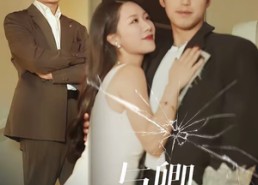 短剧《与卿共桑榆（63集）》热门短剧免费在线播