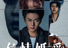 短剧《危情婚爱，前夫，跪安吧（80集）》免费短剧全集畅快追