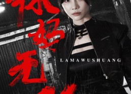 短剧《辣妈无双（71集）》超火短剧完整版畅看