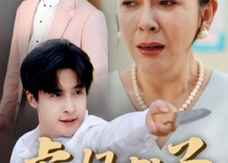 短剧《爱如浮萍飘无依（47集）》免费短剧高清全集在线赏