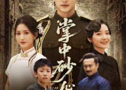 短剧《踏平山河难见卿（56集）》短剧免费全集线上看