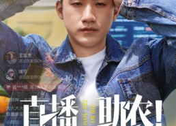 短剧《直播助农反遭背叛（60集）》免费短剧全集精彩享