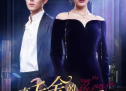 短剧《真千金的马甲A爆了（64集）》精彩短剧一网打尽观看