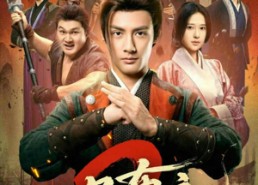短剧《一品布衣2：烽火篇（144集）》免费短剧全集在线赏看