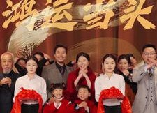 短剧《蛇年大吉之鸿运当头（63集）》高分短剧免费收看