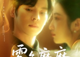 短剧《雾色靡靡（67集）》短剧无广告全集观看