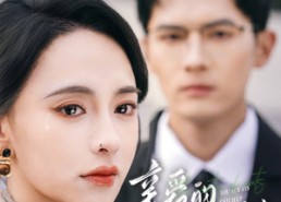 短剧《亲爱的楼秘书（57集）》短剧免费完整版在线享