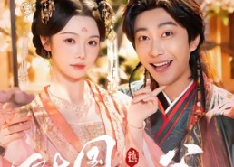 短剧《镇国驸马爷（92集）》热门短剧全集免费畅看