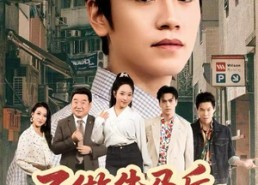 短剧《不做牛马后，前妻找上门了（68集）》短剧完整版免费追剧