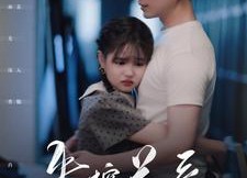 短剧《失控关系（98集）》免费短剧全集畅快追