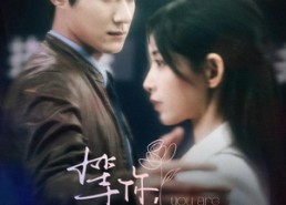 短剧《等你在玫瑰盛开时（80集）》短剧爆款免费在线追