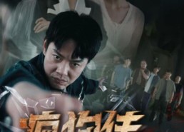 短剧《疯狗传（78集）》短剧全集免费随心看