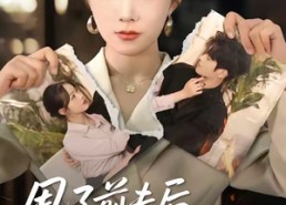 短剧《甩了前夫后，我掉马震惊全场（100集）》短剧100集免费连播不停