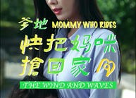 短剧《爹地快把妈咪抢回家（84集）》短剧全集免费高清看