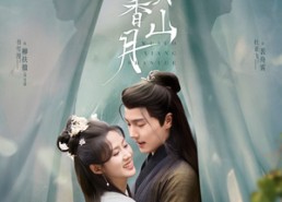 短剧《雾锁香山月（82集）》优质短剧在线观看