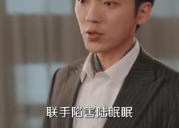 短剧《她不哄他了（40集）》免费短剧完整版在线赏