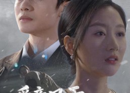 短剧《爱意风干再无潮汐（69集）》热门短剧免费全集播