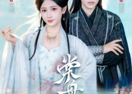 短剧《棠舟渡（80集）》经典短剧全集免费点播