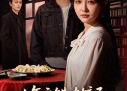 短剧《大年夜错吃饺子，我被扫地出门（60集）》短剧免费完整版在线看