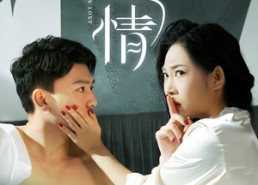 短剧《迷情游戏（50集）》热门短剧免费随心看