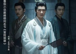 短剧《M姓LY之N朝G公子（70集）》短剧全集免费任你观