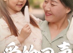 短剧《爱的回声（85集）》长篇短剧在线完整赏