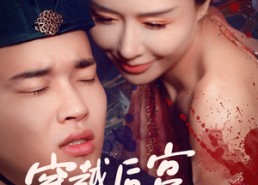 短剧《穿越后宫假和尚（79集）》超火短剧全集免费观看