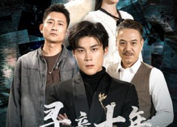 短剧《寻亲十年，亲爹竟要取我心脏（71集）》短剧佳作全集免费速览