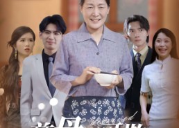 短剧《慈母不可欺（78集）》短剧全集免费高清看