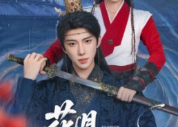 短剧《花月正春风（71集）》热门短剧全集免费看