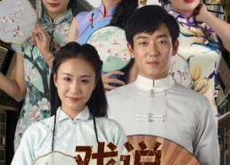 短剧《戏说罗刹海市（88集）》必看短剧完整版畅看